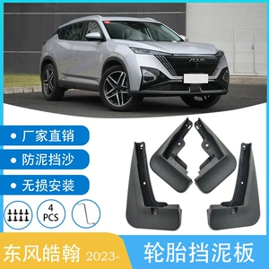 Dongfeng Haohan 2023 üçün avtomobil ön və arxa təkər palçıqqoruyucu modifikasiyası