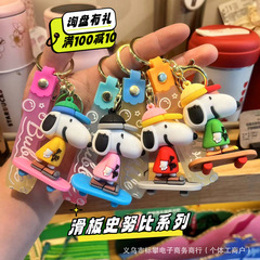 新商品のアニメスケートボードのスヌーピー立体キーホルダーに飾られています。