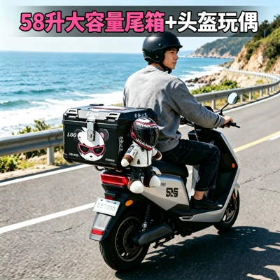 electric scooter tail box, specifically designed for — Motorcycle trunk - 58l-feng-xiong-huajiji-top-tier-model-helmet-doll-inner-lining-backrest-base-installation-kit