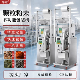 多功能包装机;灌装机械;包装辅助设备