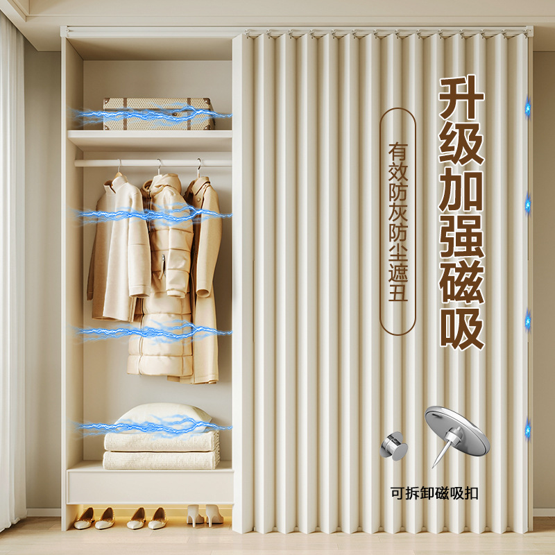Light Luxury Wardrobe Curtain, Shoe Cabinet, Bookcase Dust Curtain, Punch-Free Slide Rail Curtain, Cloakroom Cover-Up Cloth Folding Curtain