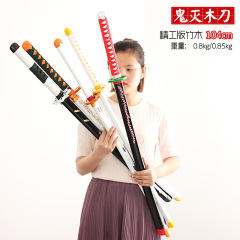 鬼滅之刃COS道具 我妻善意富岡義勇炭治郎大號木刀木質工藝品模型