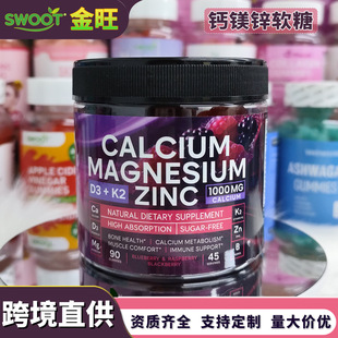 Calcium Magnesium Zinc Gummies for Bone Health�}�V�\ܛ��OEM
