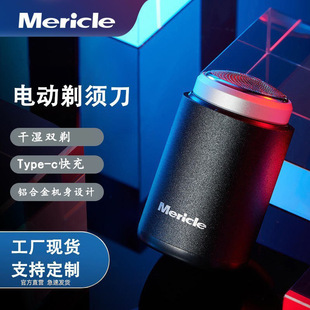 Small Shaver Electric Multifunctional Men's Rechargeable Shaver Mini Small Steel Cannon Shaver Portable