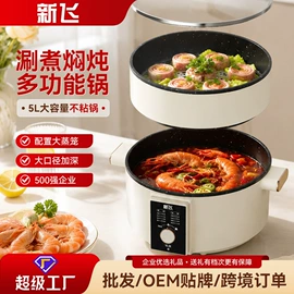 电压力锅;电火锅;榨汁机