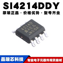 SI4214DDY-T1-GE3 ˫N���� 30V 8.5A SOP8 ˿ӡ4214D�ṩBOM�䵥