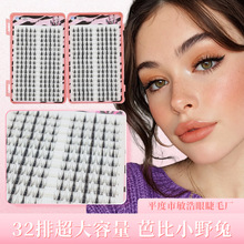 32大容量芭比小野兔免胶假睫毛浓密自然分段式初学者自粘眼睫毛