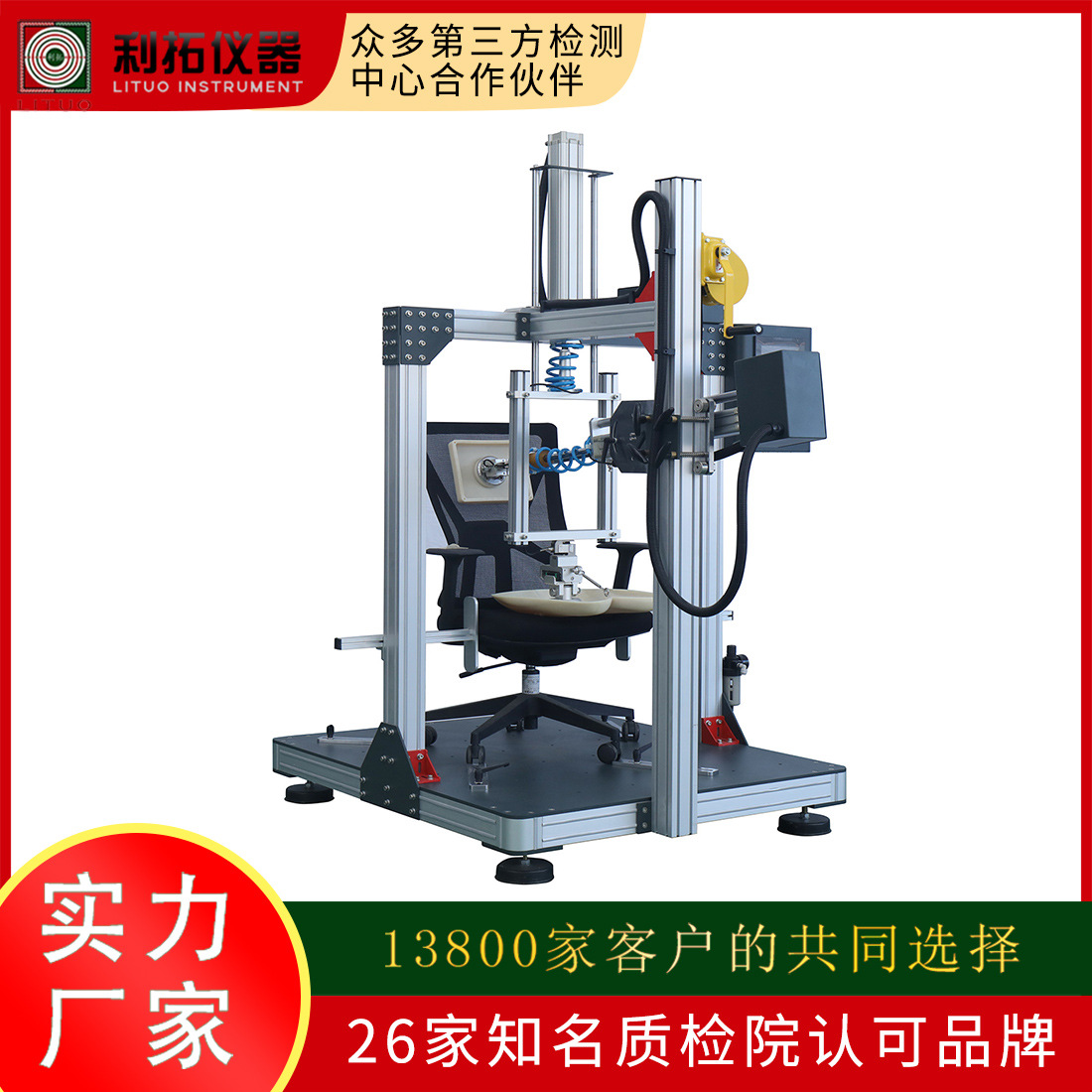 单工位办公椅座面靠背耐久试验机 椅座背联动测试仪 符合QB/T2280