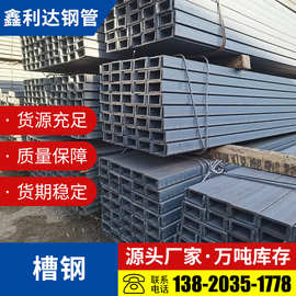 天津厂家现货镀锌槽钢 建筑工地结构幕墙用U型钢C型钢热镀锌槽钢