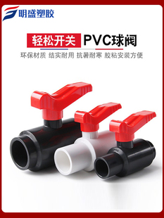 PVC�הQ���y���_�P�y�T�����_�P�~�����4 6��1��oˮ20 25 32 40