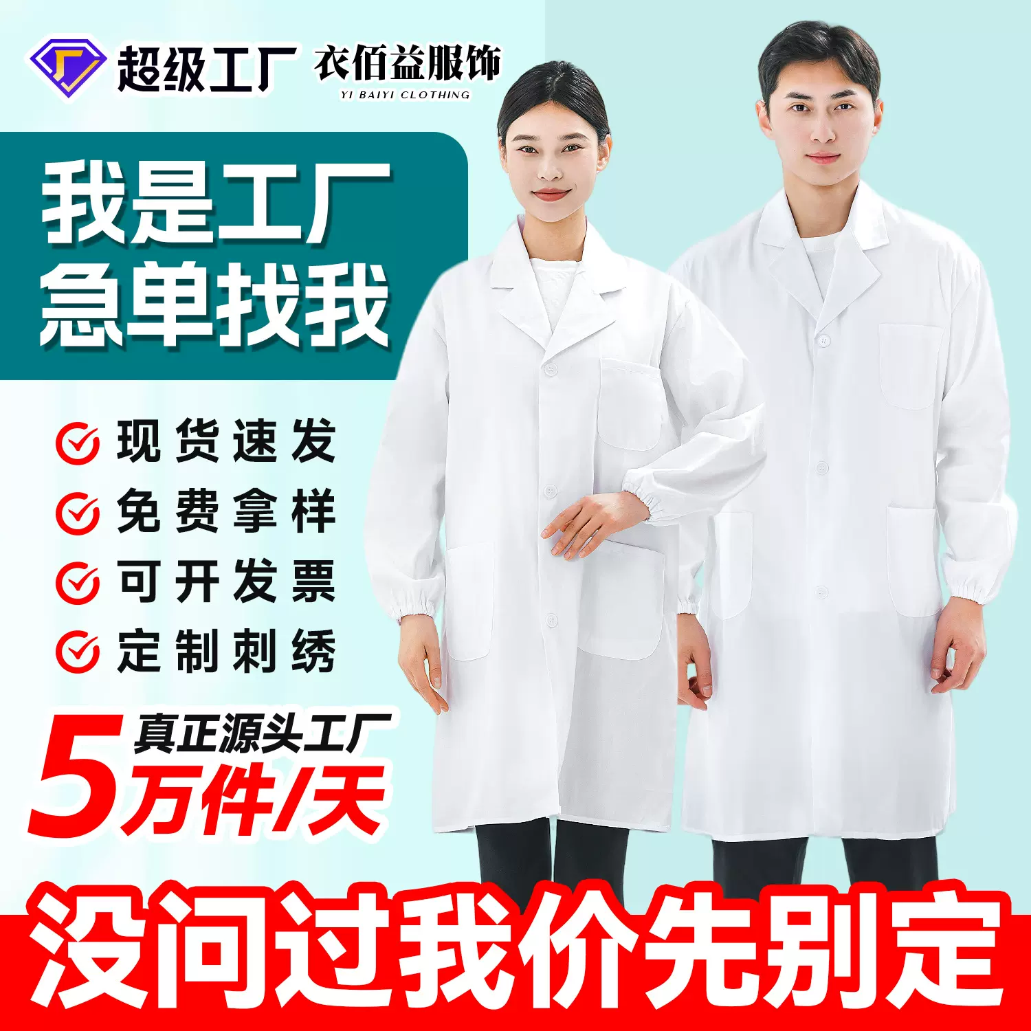 白大褂长袖学生实验室工作服药店食品厂工装医生护士服隔离衣