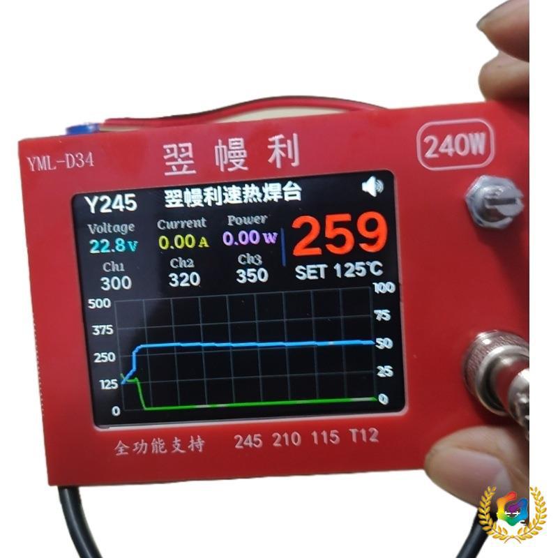 ∴2025新款c245和c470多用主控 正版程序控温支持双心发热芯