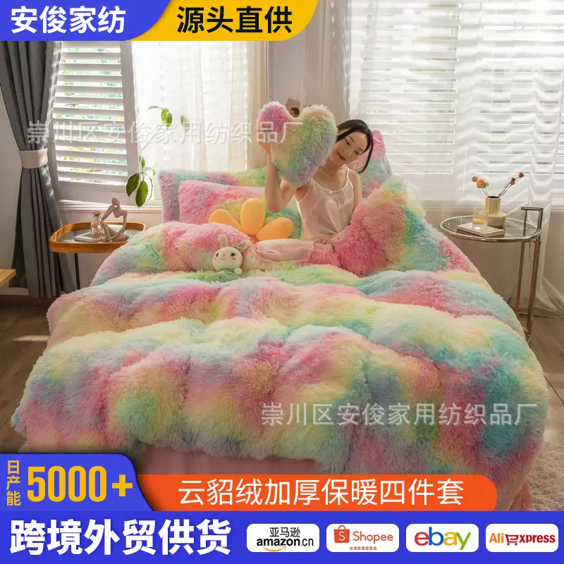 外贸云貂绒四件套加厚保暖冬珊瑚绒床单长毛绒被套床上用品批发