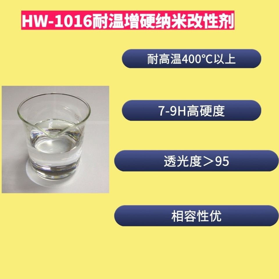 陶瓷树脂增硬耐温改性硅树脂光亮剂永久金属增亮剂耐高温