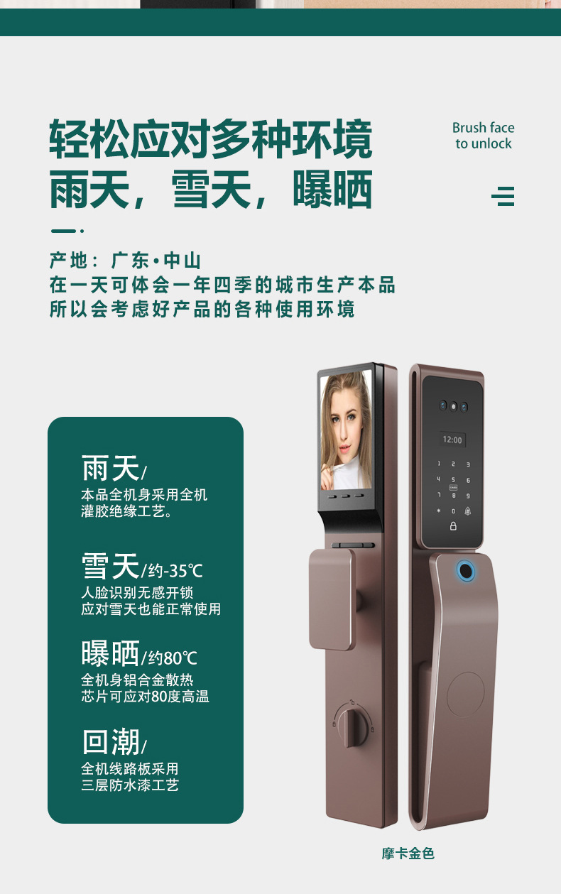 人脸识别锁,智能指纹锁,电子密码锁