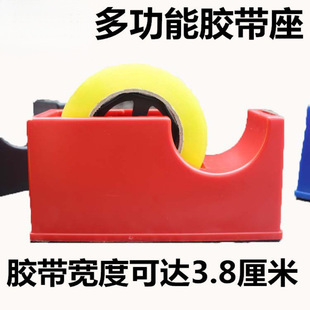 Desktop Masking Paper Tape No. Machine Tape Transparent Tape Holder Base Stationery Large Size Cutter Rack