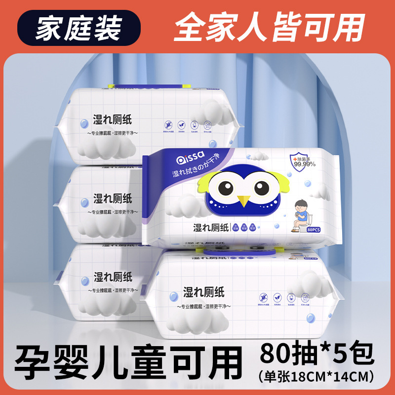 ウェットトイレットペーパー 幼児・大人用ウェットティッシュ 80枚入り ウェットトイレットペーパー 蛍光剤不使用 家庭用 寮用 お徳用パック|undefined