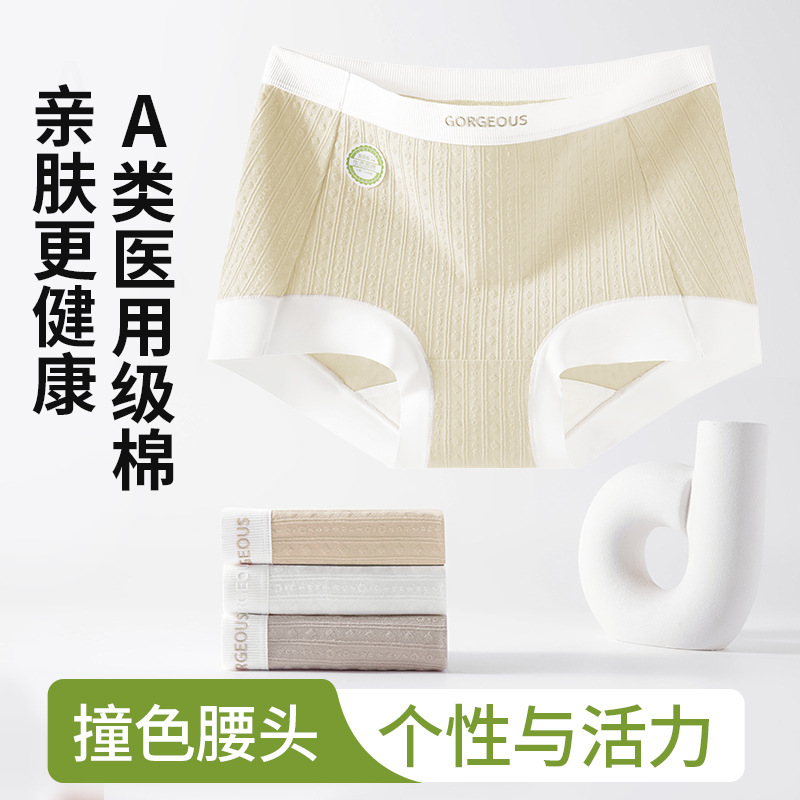 Ropa interior de algodón de grado médico de clase A, sin costuras, cintura media, entrepierna antibacteriana, ropa interior transpirable, calzoncillos cortos y pequeños boxer para mujer