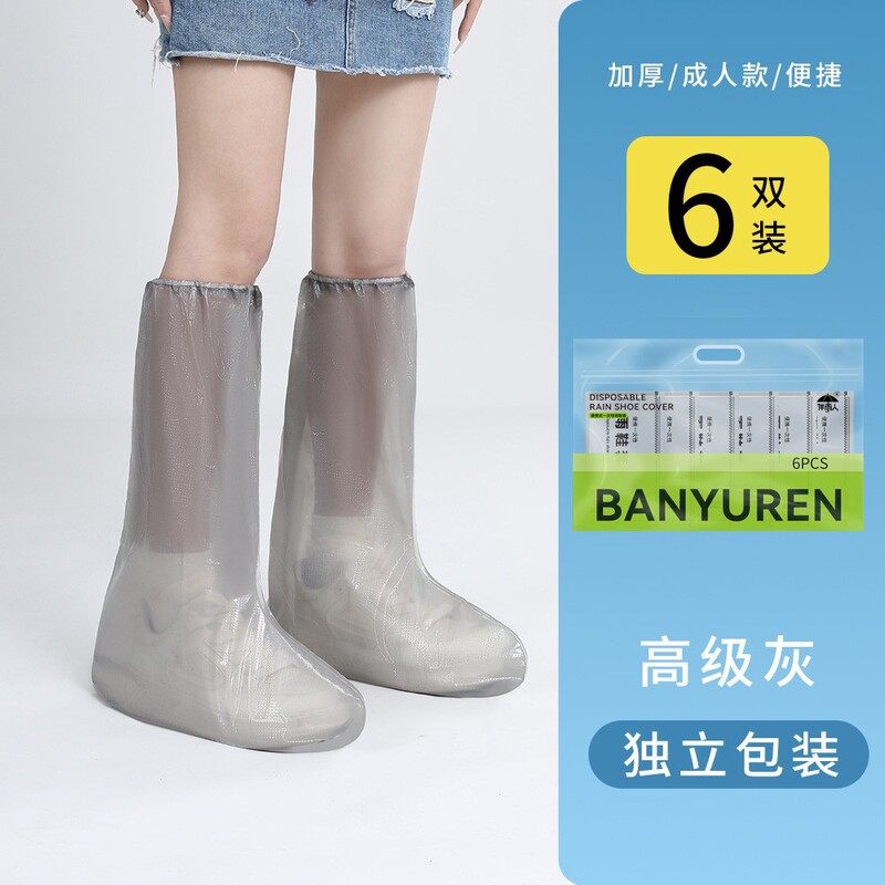 使い捨て雨靴カバー雨の日防水滑り止め厚い耐摩耗足カバー大人用高筒防雨靴カバー繰り返し使用|undefined