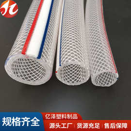 PVC透明加厚夹线夹纱水管纤维软管内径16mm20mm25mm毫米网纹水管