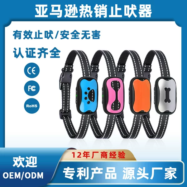 Amazon Hot Sale Patent Barking Stopper Sound Vibration Pet Trainer Collar New Automatic Dog Barking Stopper