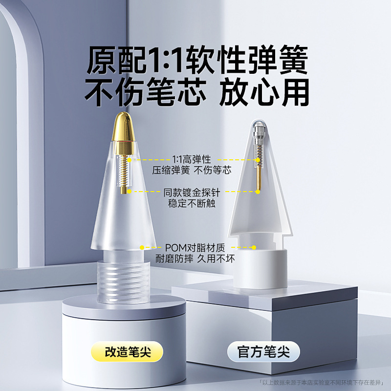 Apple Pencil Pro 修正交換用ペン先 iPad スタイラス耐摩耗性サイレントペン先に適しています。|undefined