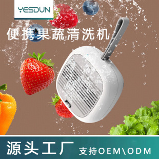 New household portable intelligent fruit and vegetable purifier wireless pesticide removal cleaning ingredients fruit and vegetable disinfection machine wholesale