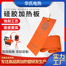 �����g�̼ӟ��l��Ƭflexible heater�댧�w���ؿع����z늟��