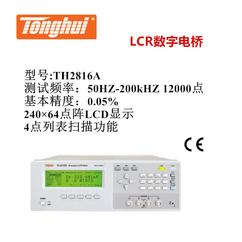 Tonghui TH2816A 50HZ-200KHZ прецизионный цифровой мост LCR