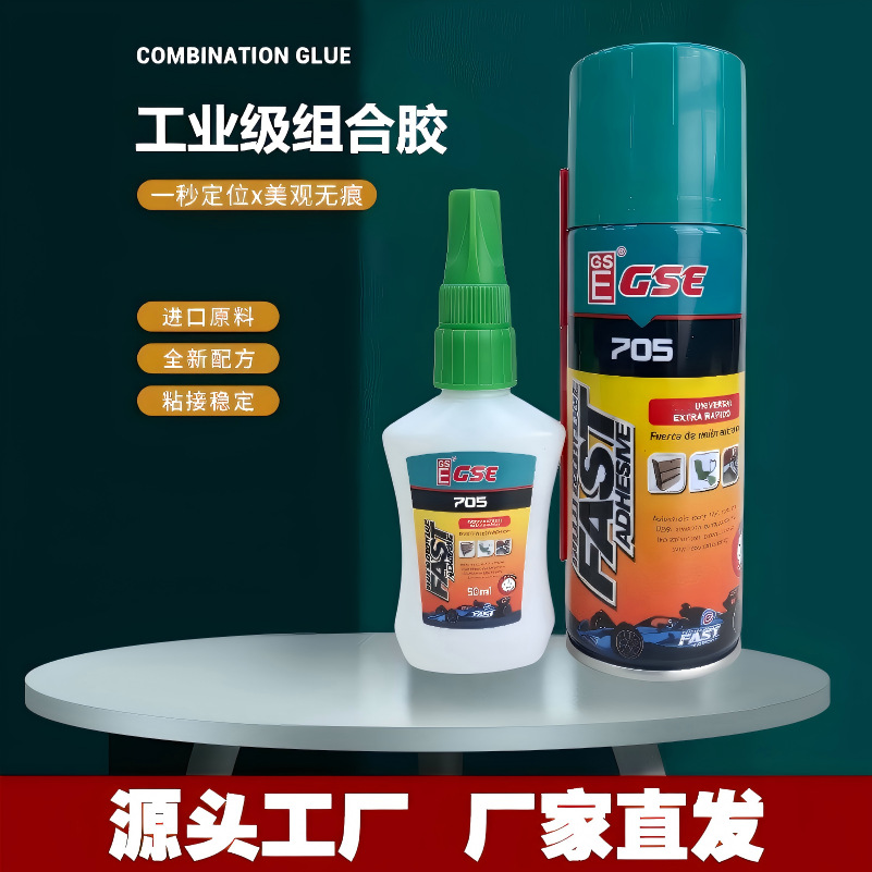 705组合胶水土耳其二合一AB胶促进剂粘接金属大理石木材相框拼接