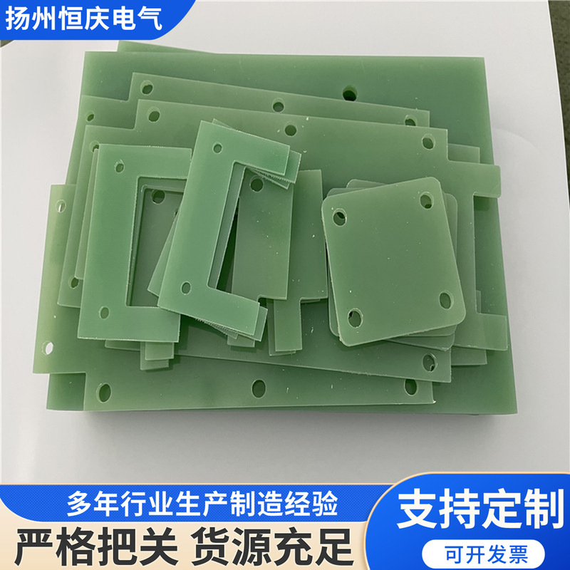 FR4 グラスファイバーボード異形加工 FR4 グラスファイバーボード異形高温耐性絶縁板 3240 エポキシ樹脂ボード|undefined