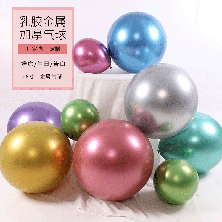 18 pulgadas gran cromo globo de metal fábrica al por mayor decoración de la boda globo de látex fiesta de cumpleaños globo de metal