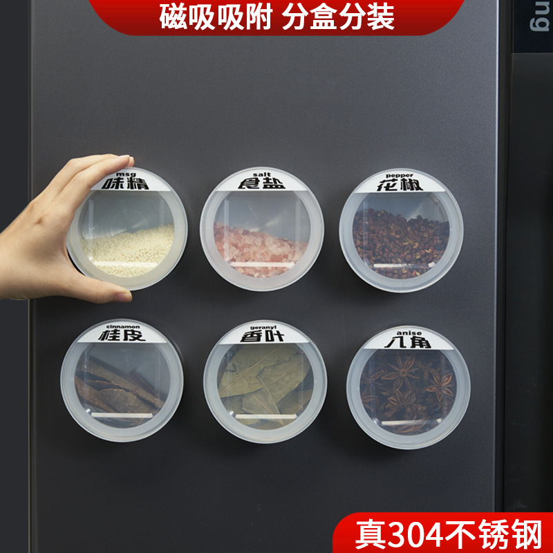 304不锈钢调料盒家用可磁吸壁挂冰箱香料盒厨房佐料密封调料罐