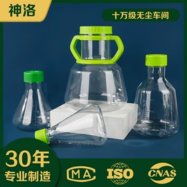 塑料瓶、壶;化妆品包装;烧杯、烧瓶
