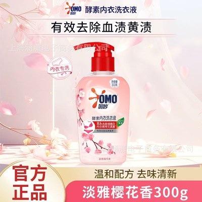 奥妙 (Оптовые продажи), нижнее белье, стиральный порошок, мягкое чистящее средство