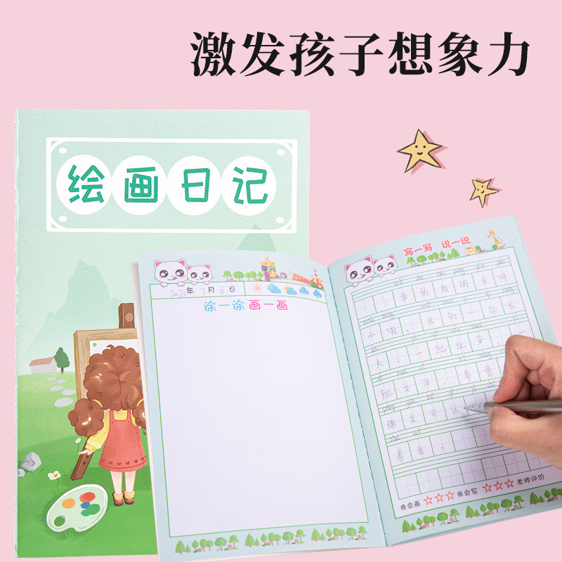 Cartoon painting diary for elementary school students daily clock-in cute painting pinyin Tian character grid reading picture writing diary