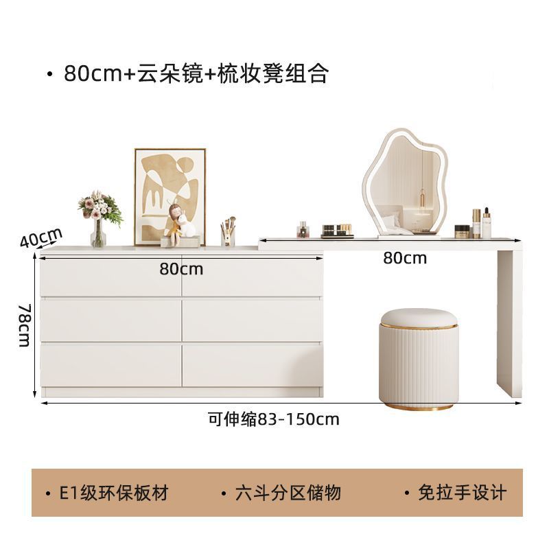 80 서랍장 + 80 화장대 + 원형 스툴 + 구름거울