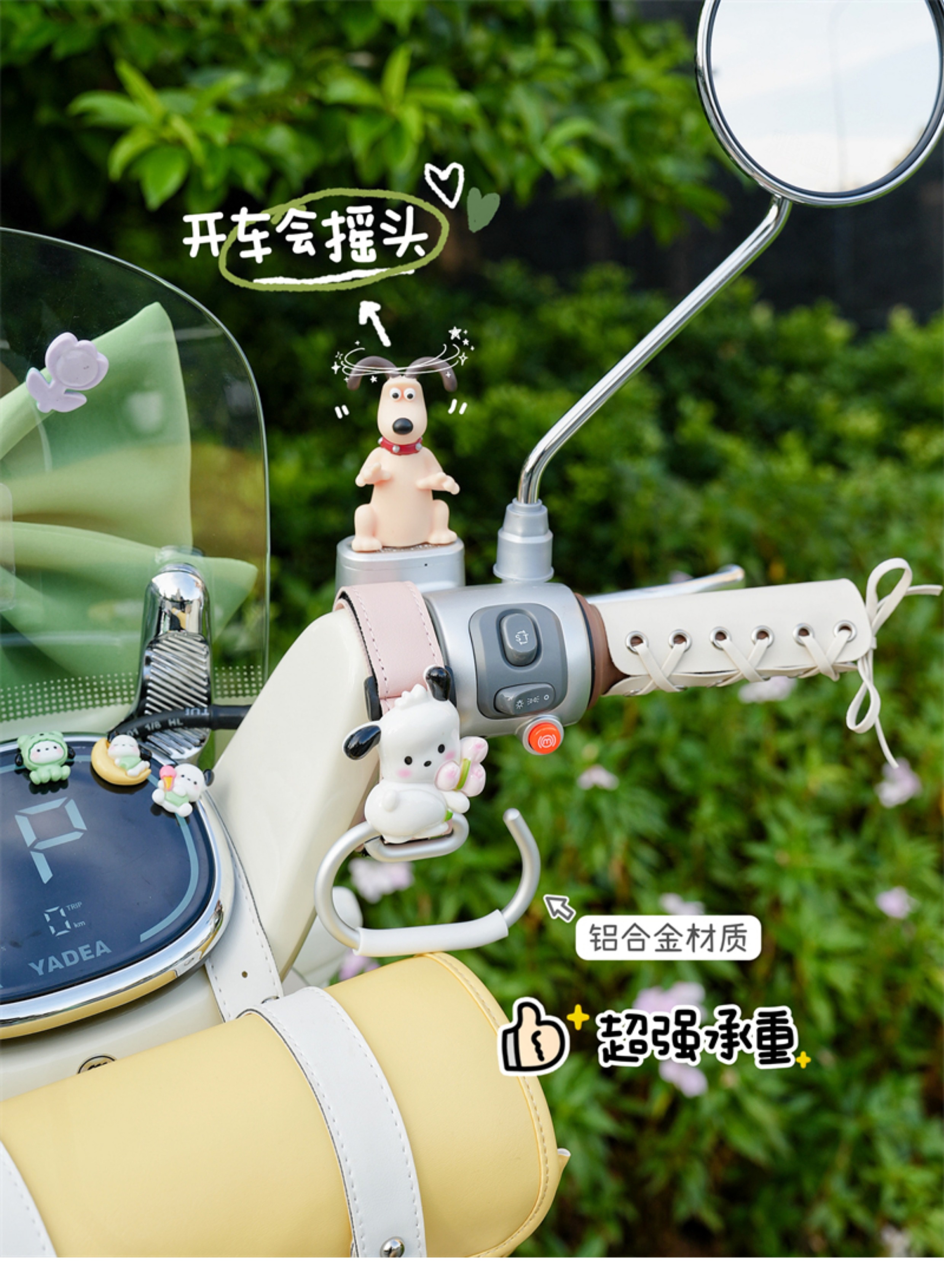 Yadi Q50 Electric Vehicle Decorative Dashboard Stickers, Phone Holder, Foot Mat, Hook, Waterproof Charger, Bag Stickers