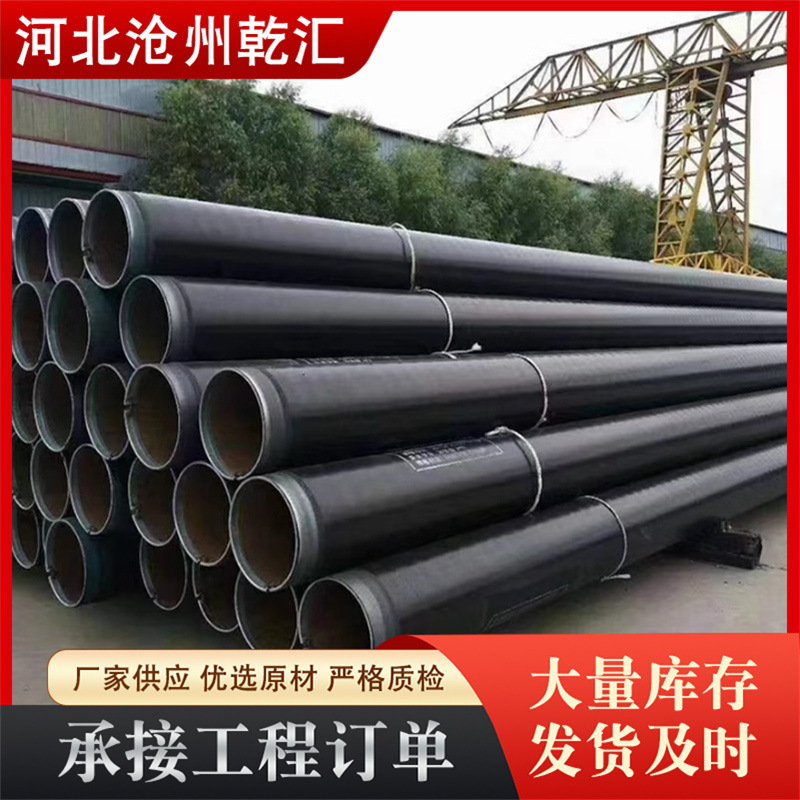 加强级3PE防腐钢管直缝无缝螺旋焊接管道大口径排水排污防腐钢管