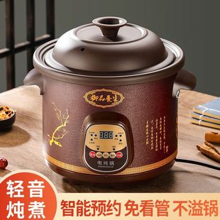 Electric Stew Pot, Fully Automatic Stew Pot, New 2023 Model, Soup Pot, Porridge Cooking Artifact, Electric Casserole, Household Small Food Supplement Pot