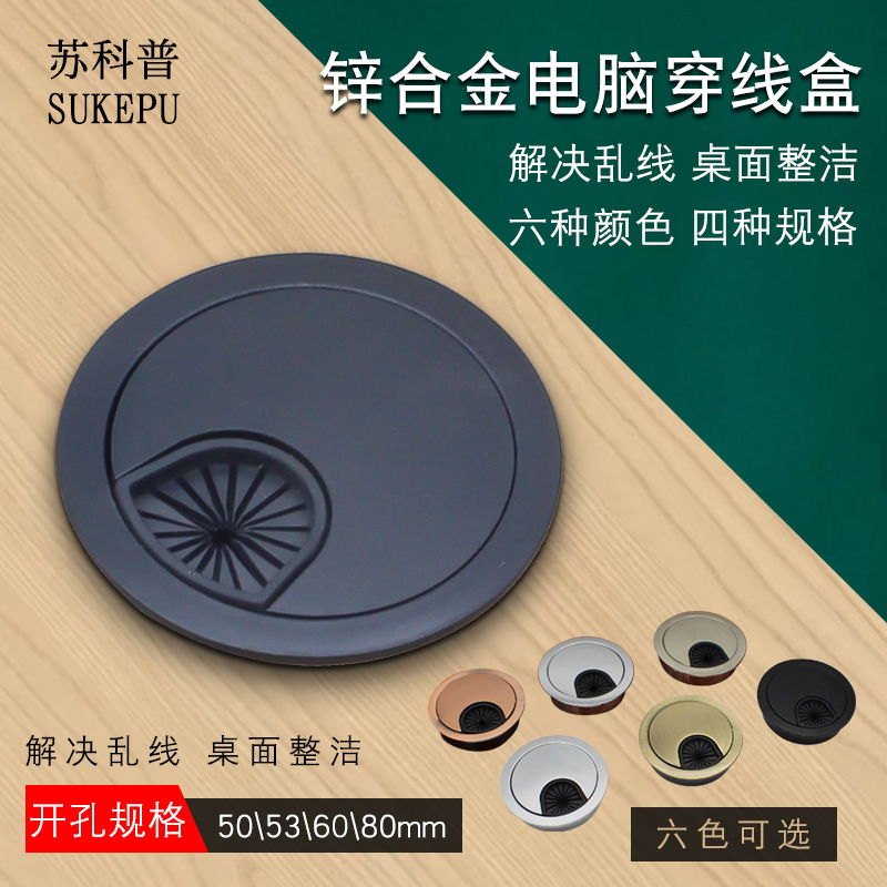 Factory wholesale desk threading box zinc alloy wire hole computer wire hole cover desktop round hole cover