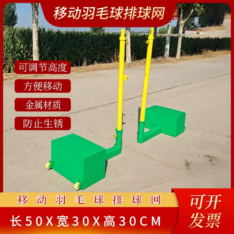 Трансграничная оптовая продажа школьных соревнований по легкой атлетике волейбольная колонна Мобильная волейбольная стойка воздушная волейбольная стойка противовес теннисная стойка