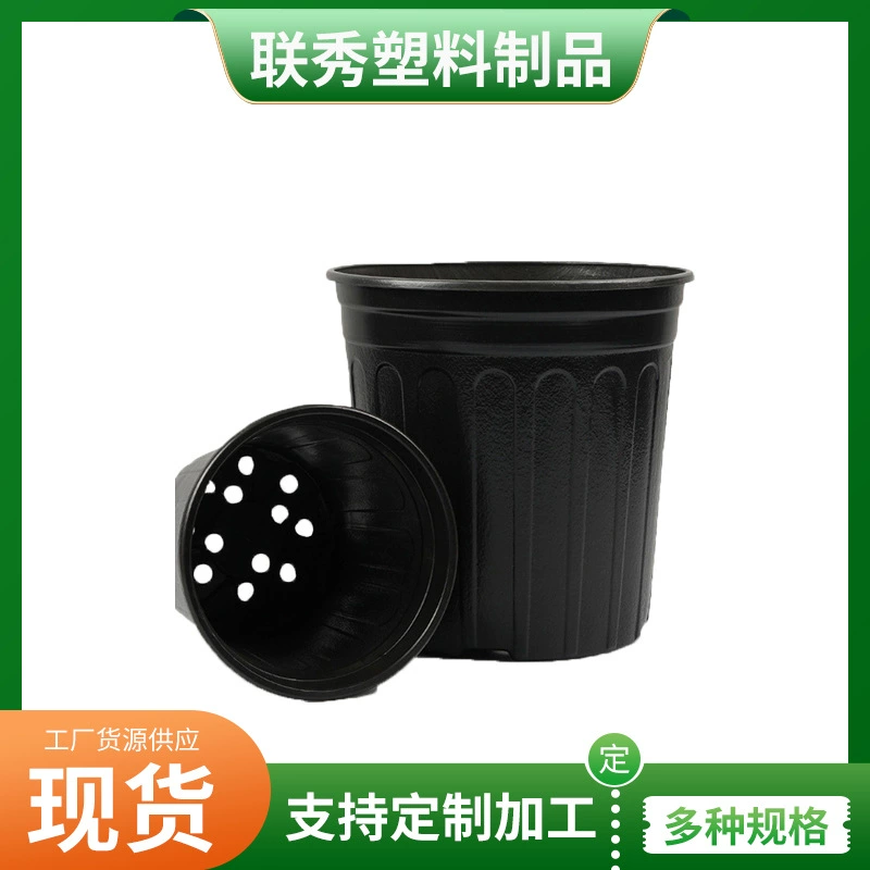 Черный пластиковый цветочный горшок производитель оптовая утолщение пластиковый овощной горшок большой диаметр фруктовое дерево садоводство с отверстием для рассады горшок