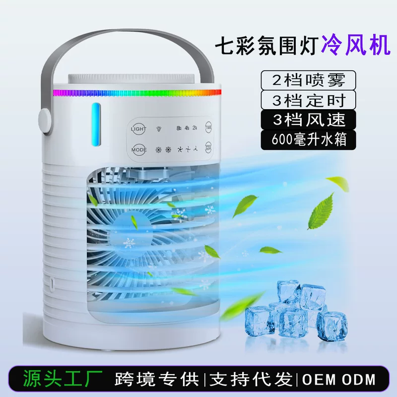 (Cross-border trading), table adjustable air fan, handheld spray