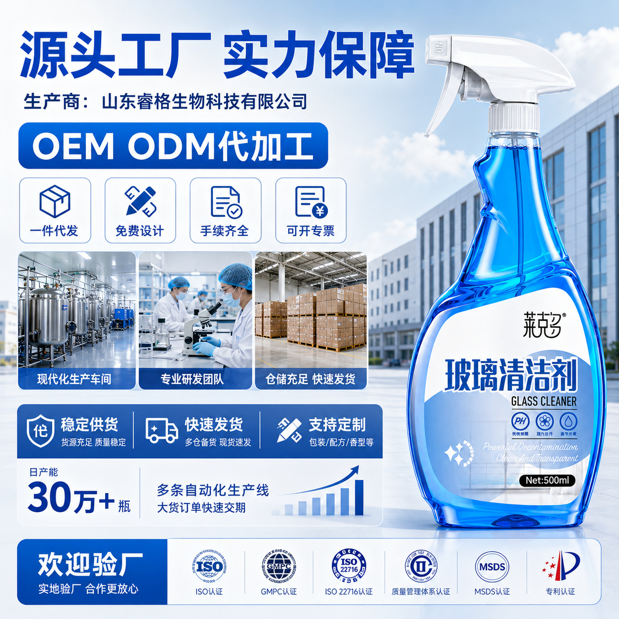 Chính hãng bán buôn chất tẩy rửa kính ô tô gia đình chất tẩy rửa nước kính tẩy cặn tẩy cặn tẩy cặn phòng tắm gia đình