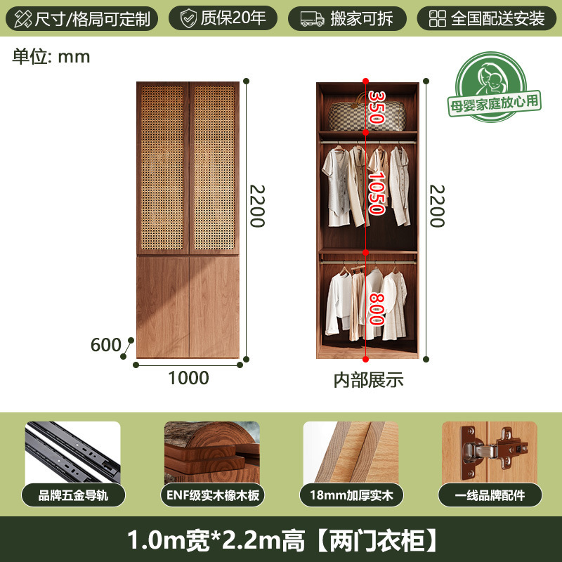 全实木衣柜橡木ENF级胡桃色侘寂风藤编工艺柜门分段式免拉手衣橱|undefined