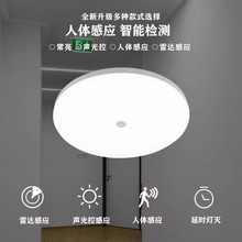 声光控吸顶灯人体感应卧室灯客厅灯12W18W灯具过道地下车库楼梯间