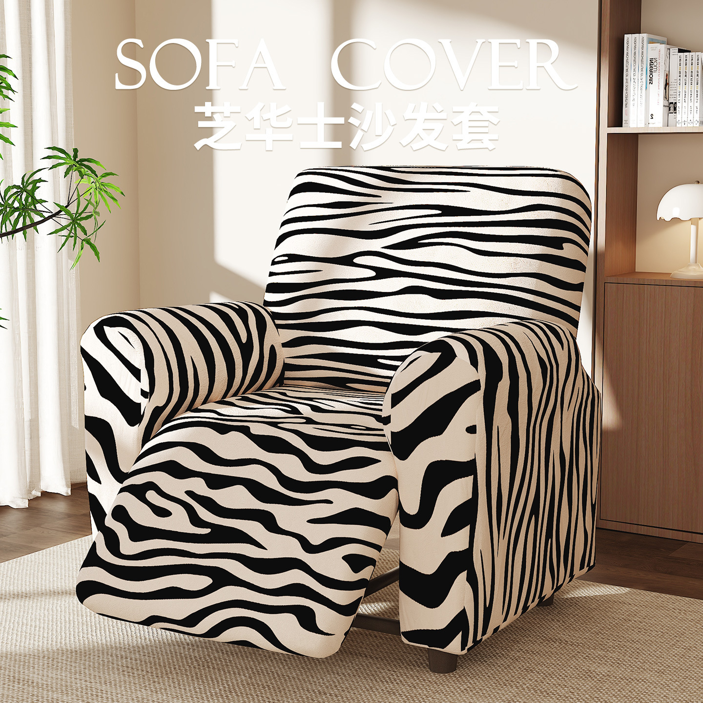 Thickened All-Inclusive Chivas Electric Sofa Cover Anti-Cat Scratch Anti-Slip Living Room Home New Sofa Cover Sofa Cover Cloth