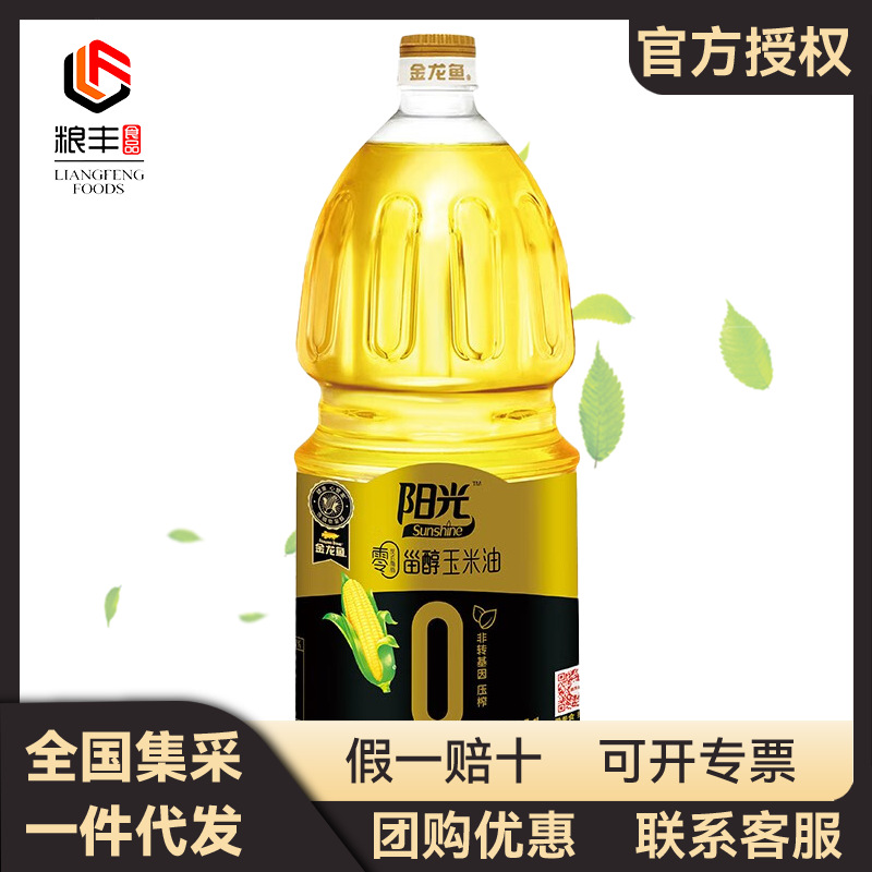 金龙鱼阳光零反式脂肪甾醇玉米油1.5L 非转基因玉米油