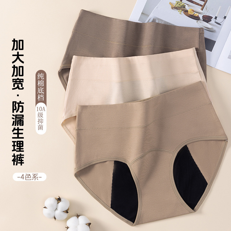 10A Antibacterial High-Waisted Menstrual Pants for Women, Pure Cotton Anti-Side Leakage Women's Underwear, Menstrual Period Aunt Anti-Leakage Underwear for Women